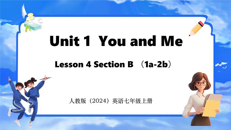 Unit 1  You and Me Section B （1a-2b） 课件- 2024-2025学年人教版七年级英语上册01