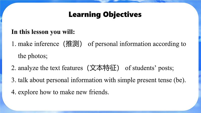 Unit 1  You and Me Section B （1a-2b） 课件- 2024-2025学年人教版七年级英语上册02