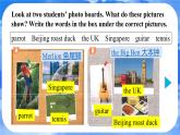 Unit 1  You and Me Section B （1a-2b） 课件- 2024-2025学年人教版七年级英语上册