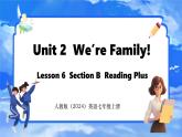 Unit 2  We’re Family! Section B Reading Plus 课件- 2024-2025学年人教版七年级英语上册