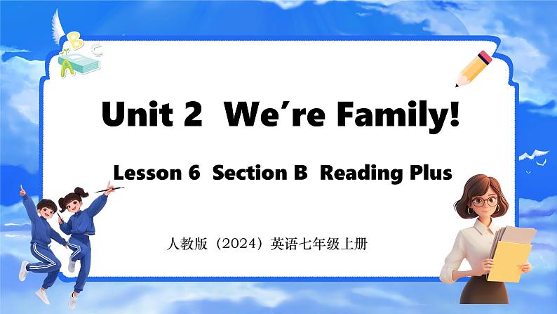 Unit 2  We’re Family! Section B Reading Plus 课件- 2024-2025学年人教版七年级英语上册01