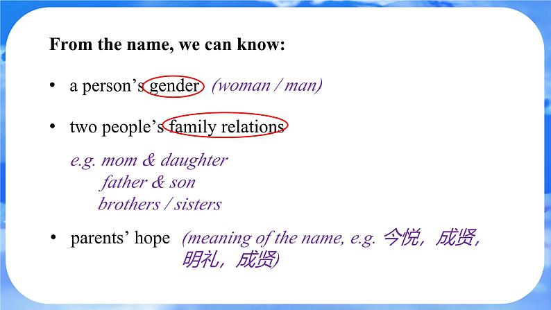 Unit 2  We’re Family! Section B Reading Plus 课件- 2024-2025学年人教版七年级英语上册08