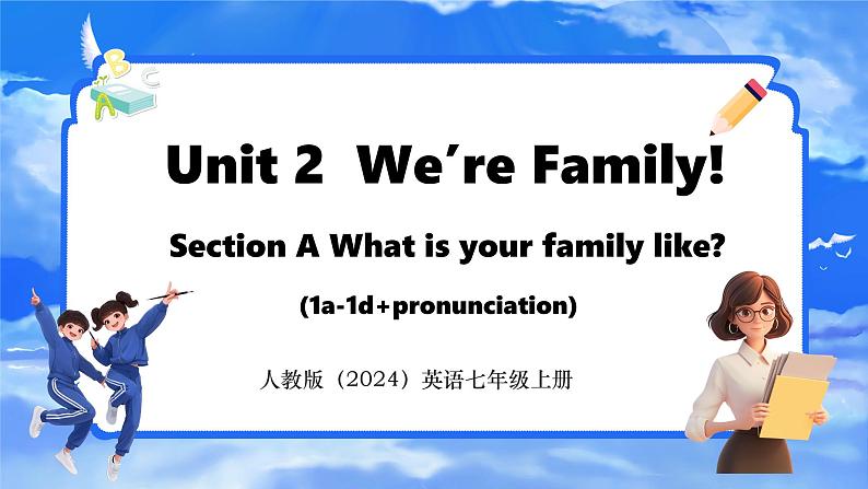 Unit 2  We’re Family! Section A(1a-1d) 课件- 2024-2025学年人教版七年级英语上册01