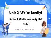 Unit 2  We’re Family! Section A（2a-2e） 课件- 2024-2025学年人教版七年级英语上册
