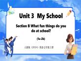 Unit 3  My School Section B (1a-2b) 課件- 2024-2025學(xué)年人教版七年級英語上冊
