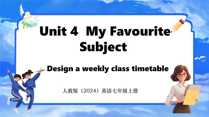 Unit 4  My Favourite Subject Section B Project 课件- 2024-2025学年人教版七年级英语上册01