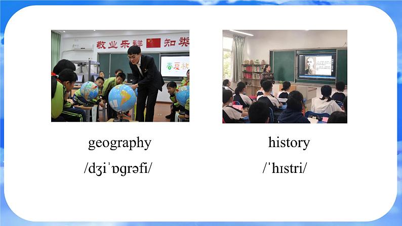 Unit 4  My Favourite Subject Section A (1a-1d) 课件- 2024-2025学年人教版七年级英语上册06