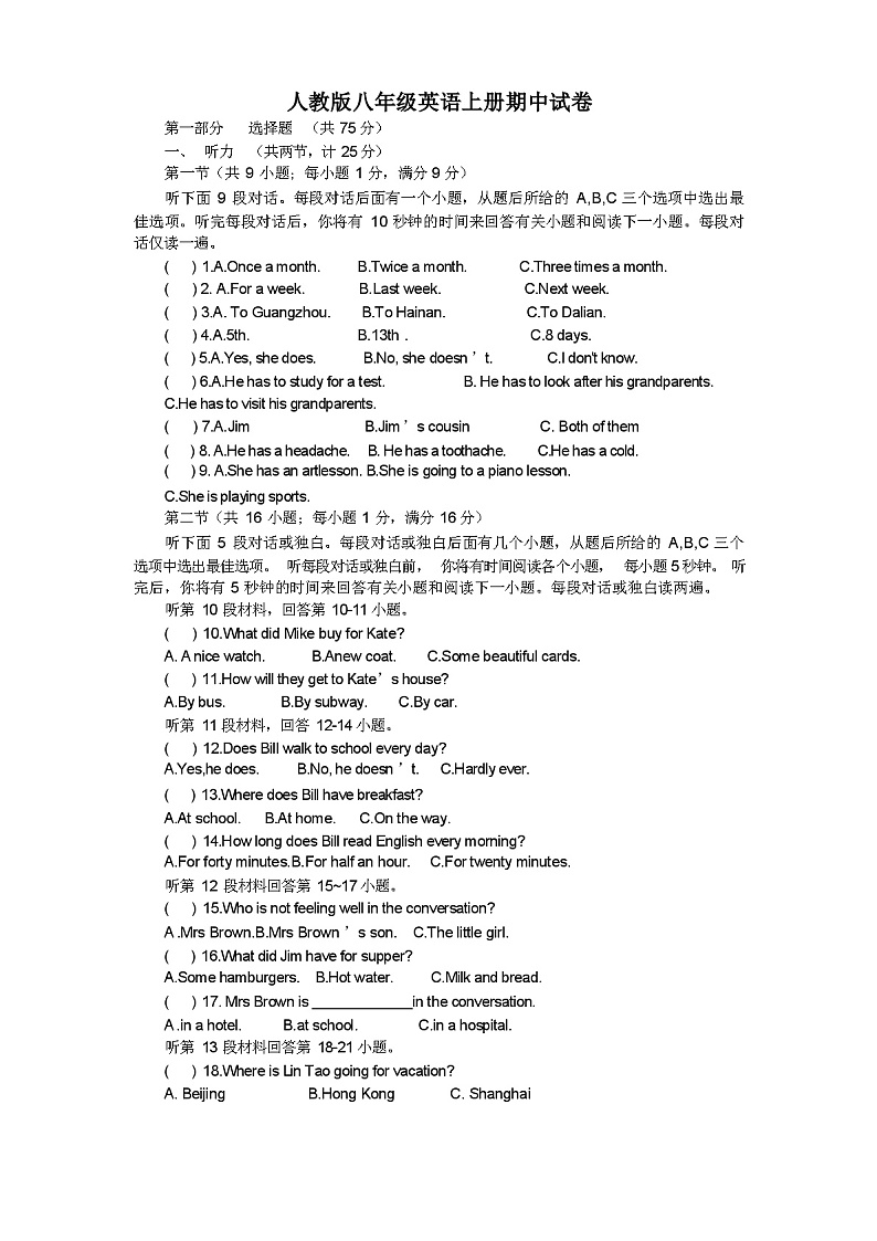 2023年秋人教版八年级英语上册期中试卷及答案第1页