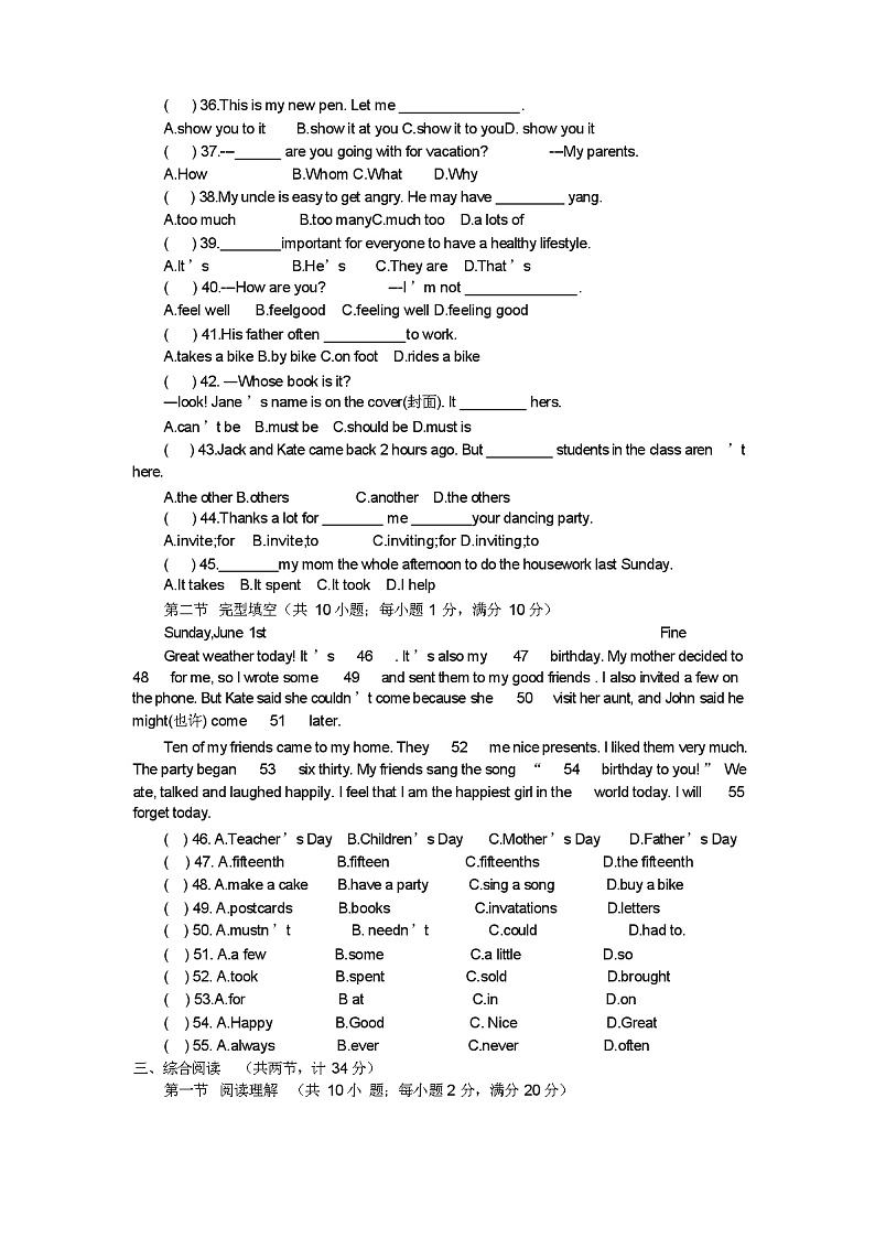 2023年秋人教版八年级英语上册期中试卷及答案第3页