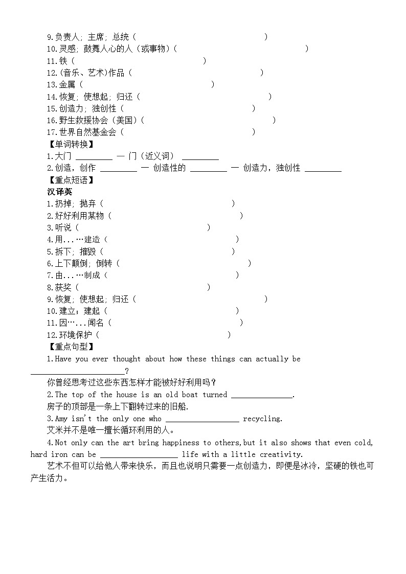 初中英语人教新目标九年级全册Unit 13填空练习（单词+短语+句型）（附参考答案）03