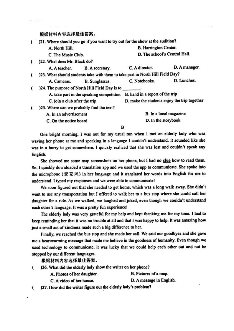 [英语]河南省实验中学2023～2024学年九年级上学期开学测试英语试卷(有答案)03