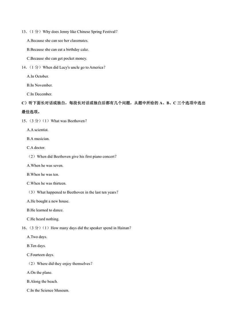 [英语][期末]天津市天津市宝坻区等5地2023～2024学年七年级下学期7月期末英语试题(有答案无音频及听力原文)03