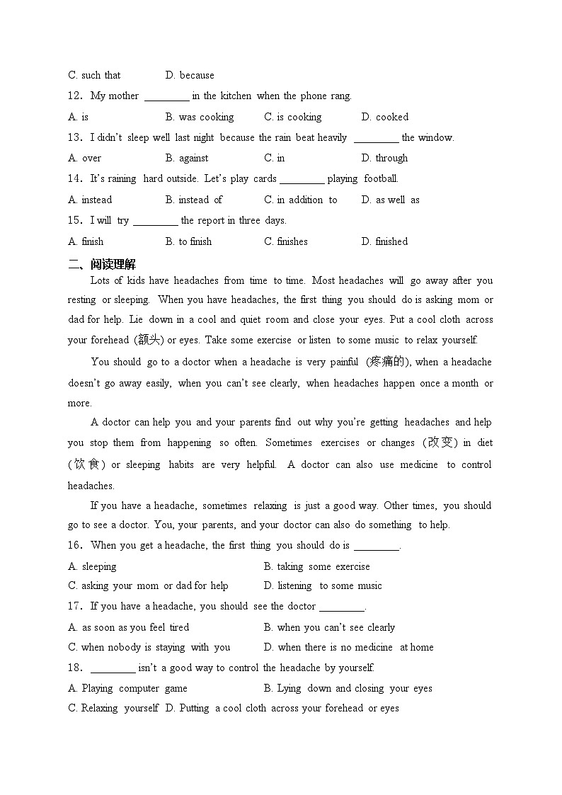 山东省青岛市即墨区多校联考2023-2024学年八年级下学期期中考试英语试卷(含答案)第2页