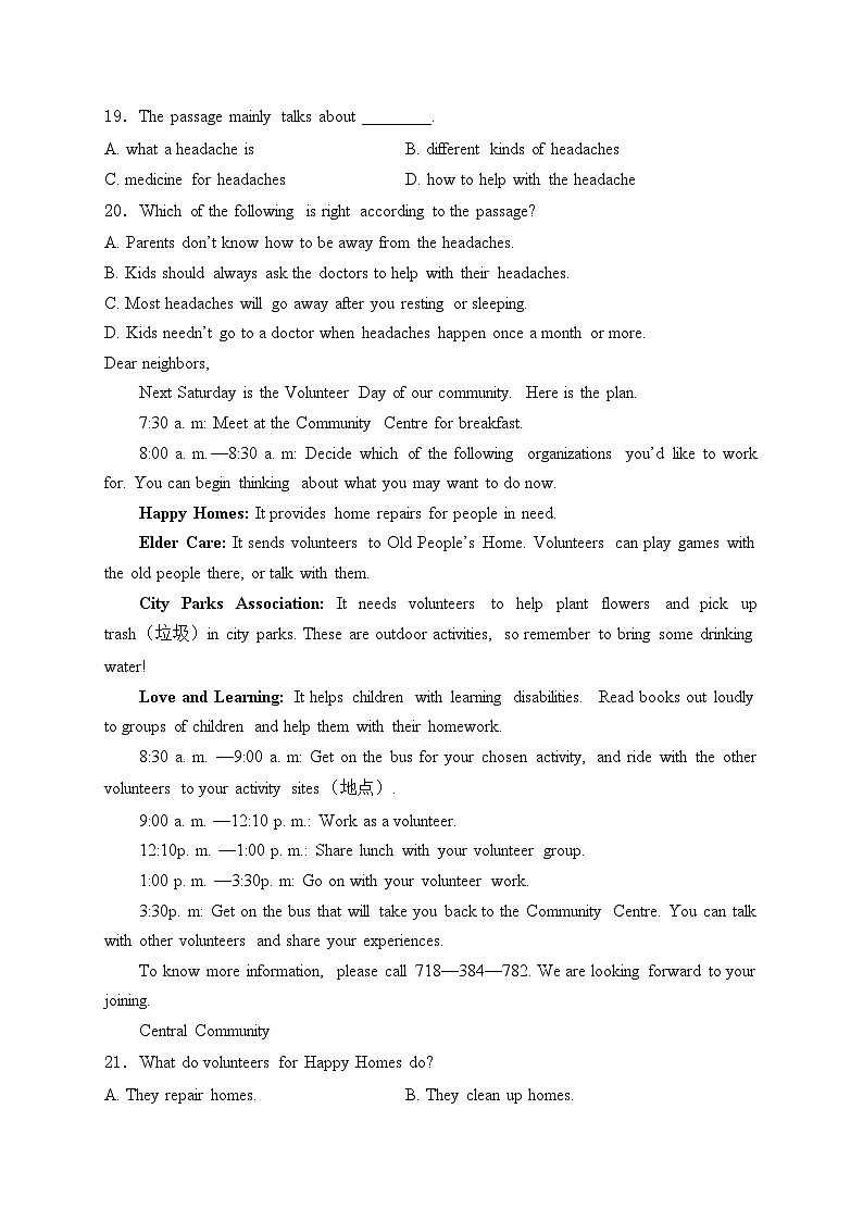 山东省青岛市即墨区多校联考2023-2024学年八年级下学期期中考试英语试卷(含答案)第3页