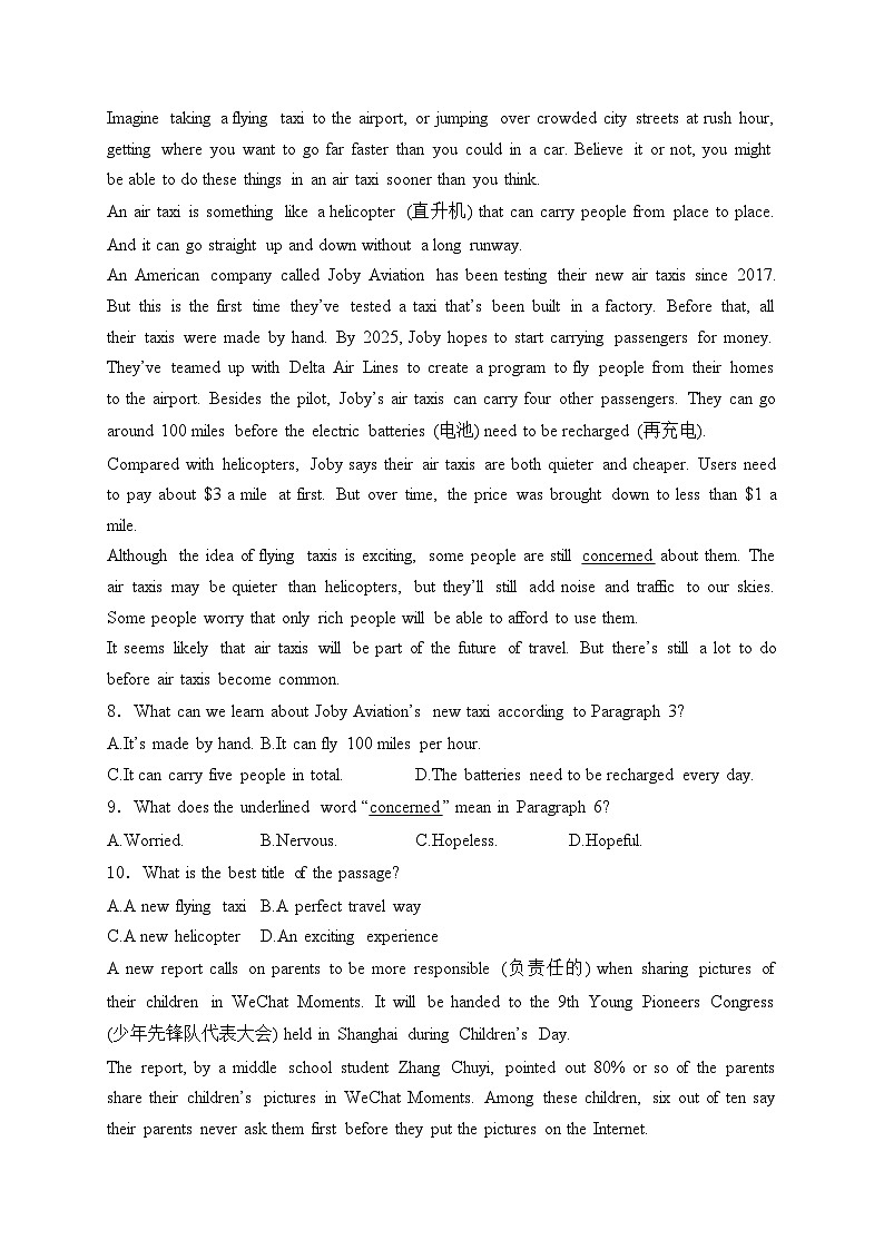 西安市铁一中学2023-2024学年八年级下学期期末考试英语试卷(含答案)03