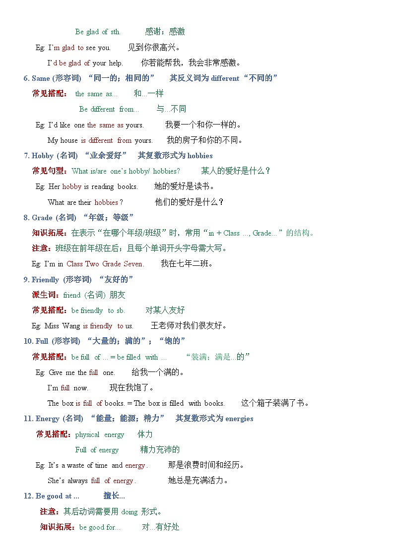 译林版初中英语七年级上册Unit 1 This is me!  讲义02