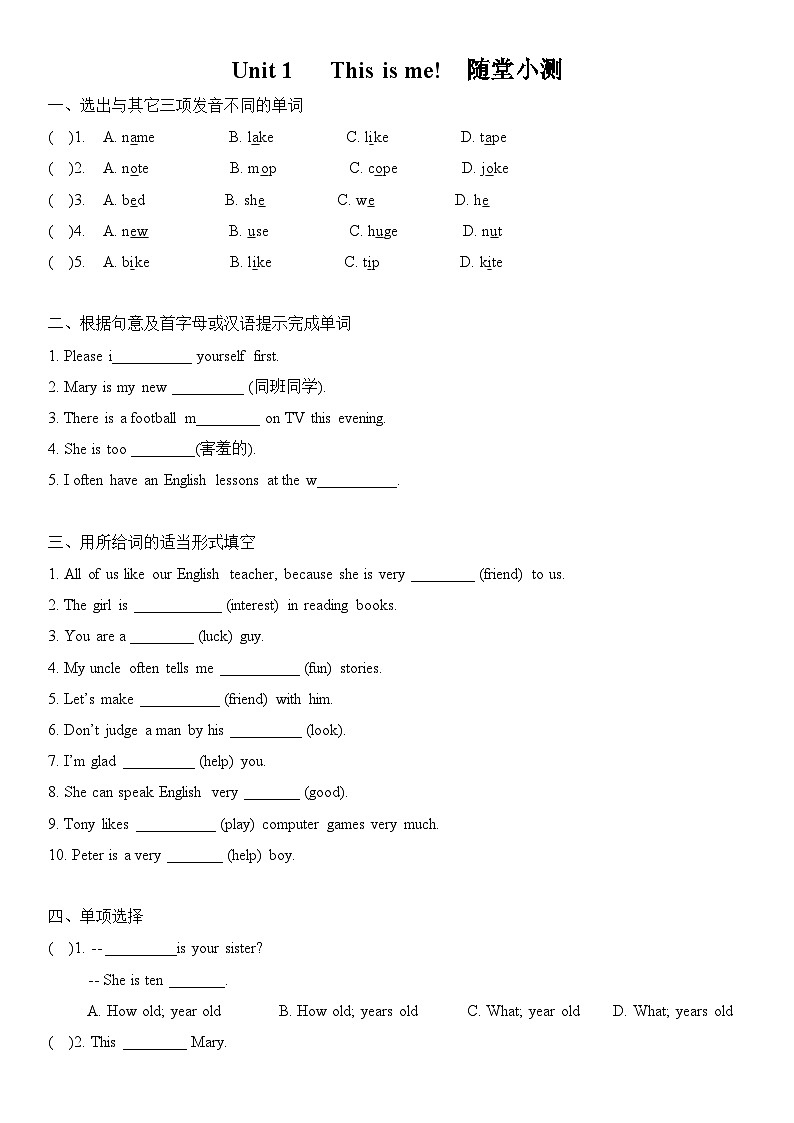 译林版初中英语七年级上册Unit 1 This is me1 随堂小测01