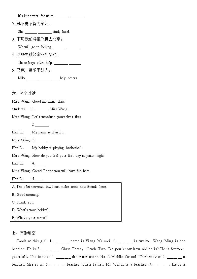 译林版初中英语七年级上册Unit 1 This is me1 随堂小测03