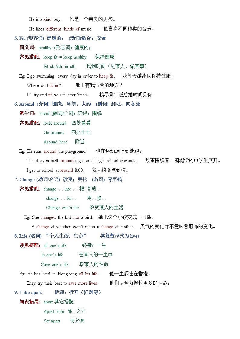 译林版初中英语七年级上册Unit 2 Hobbies!  讲义02