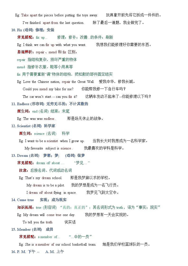 译林版初中英语七年级上册Unit 2 Hobbies!  讲义03