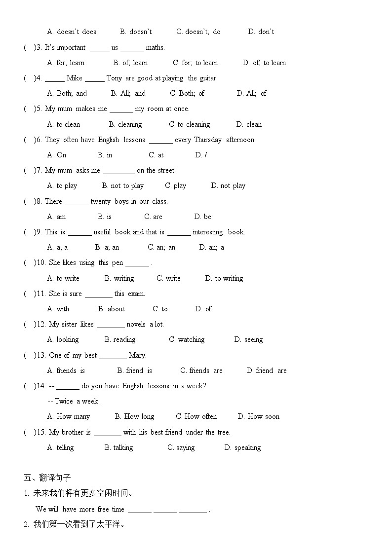 译林版初中英语七年级上册Unit 2 Hobbies! 随堂小测02