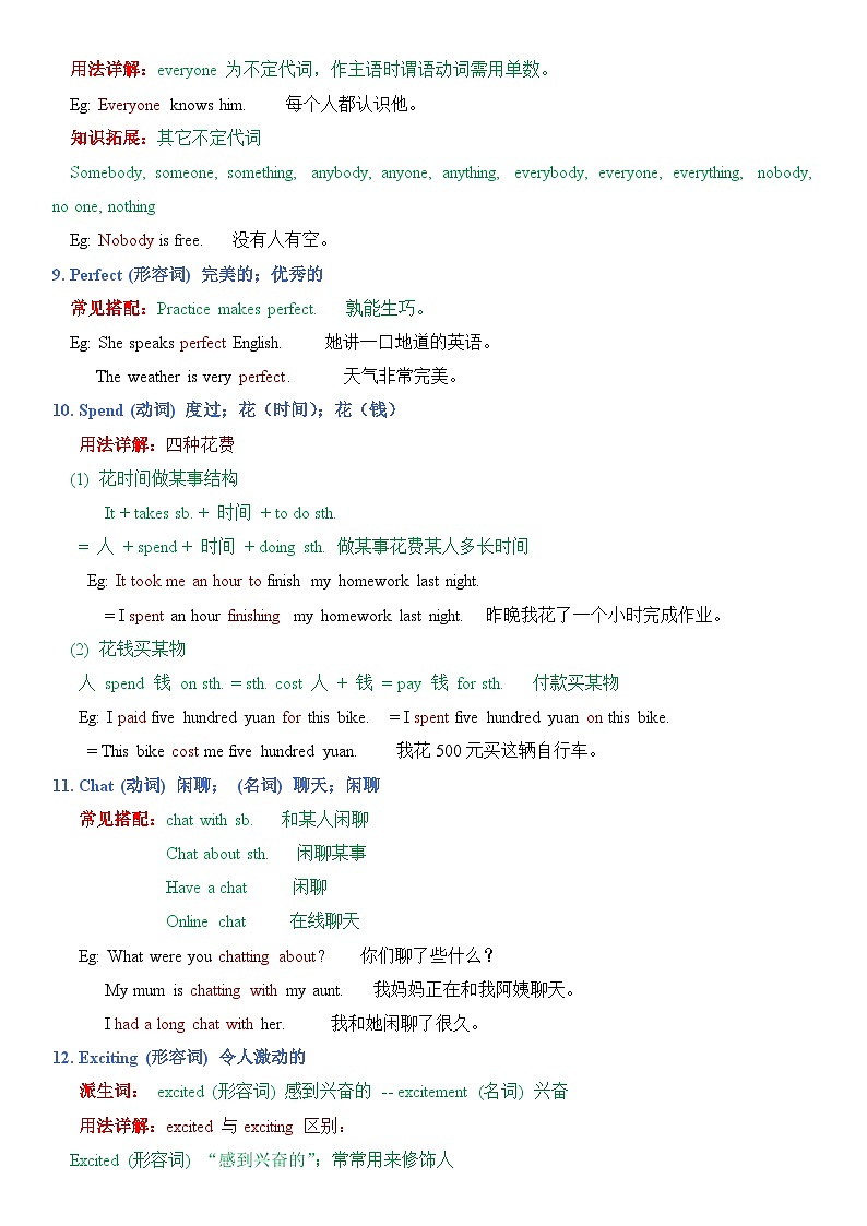 译林版初中英语七年级上册Unit 3 Welcome to our school!  讲义02