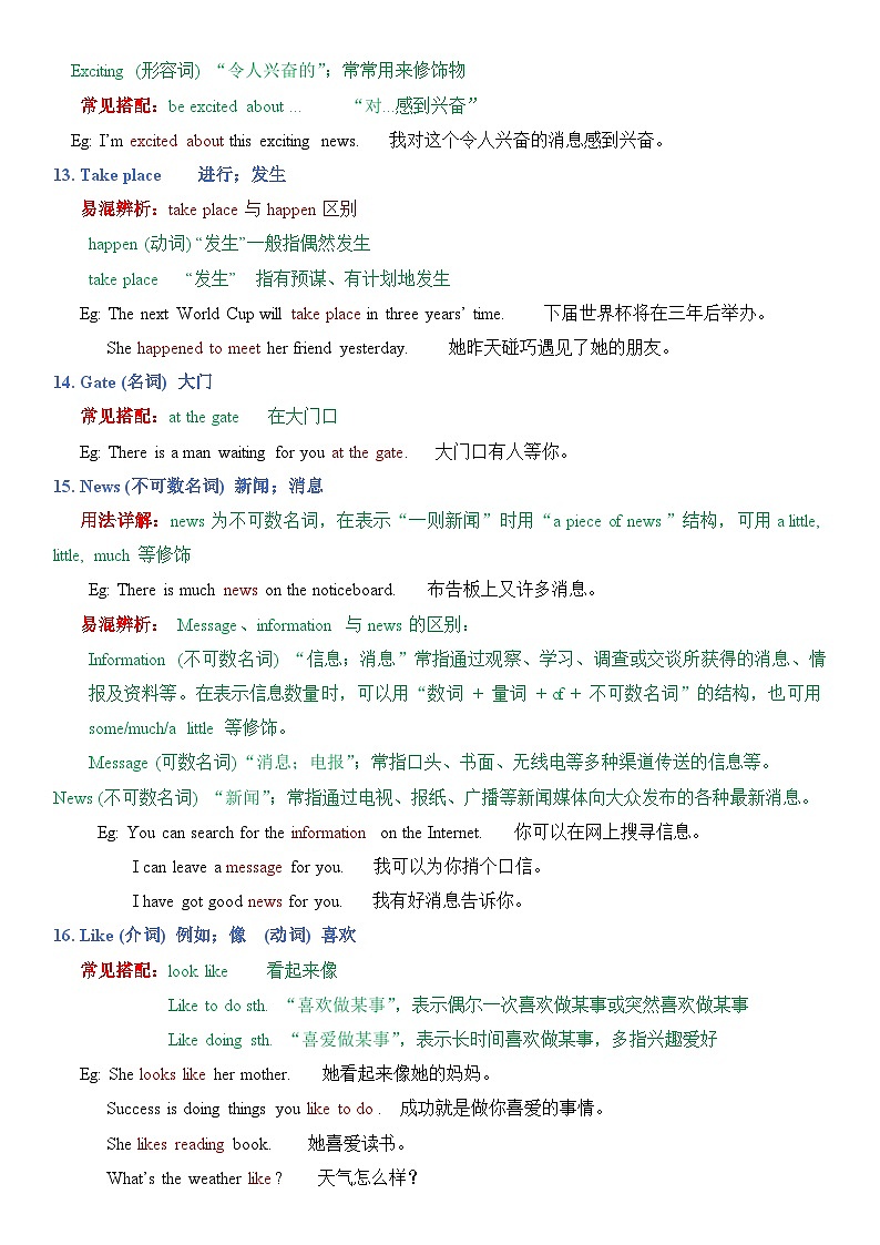 译林版初中英语七年级上册Unit 3 Welcome to our school!  讲义03