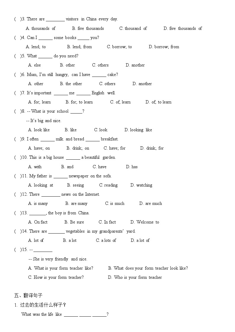译林版初中英语七年级上册Unit 3 Welcome to our school! 随堂小测02
