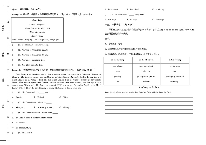 【小升初分班考】2024年小升初英语（新初一）名校入学分班考试卷检测卷（01）（人教PEP版）03
