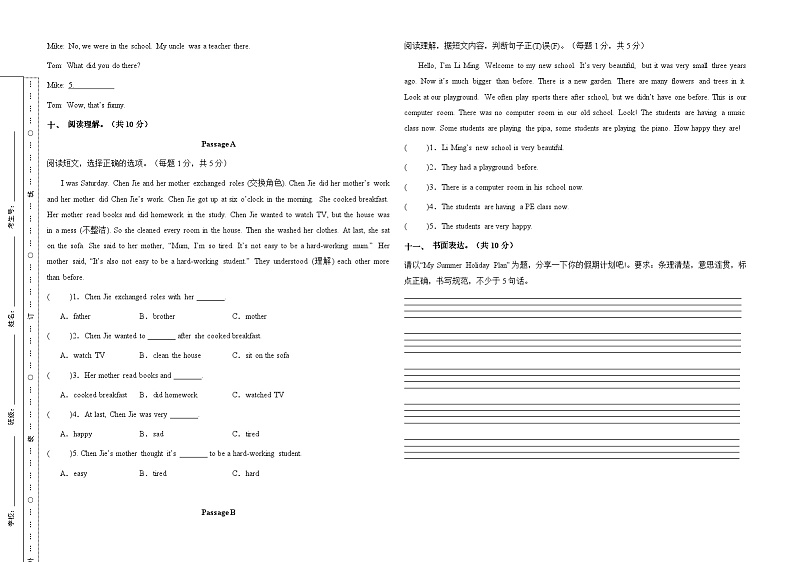 （小升初分班考试）2024年小升初英语（新初一）名校入学分班考试卷检测卷（二）（人教PEP版）（A3版）第3页