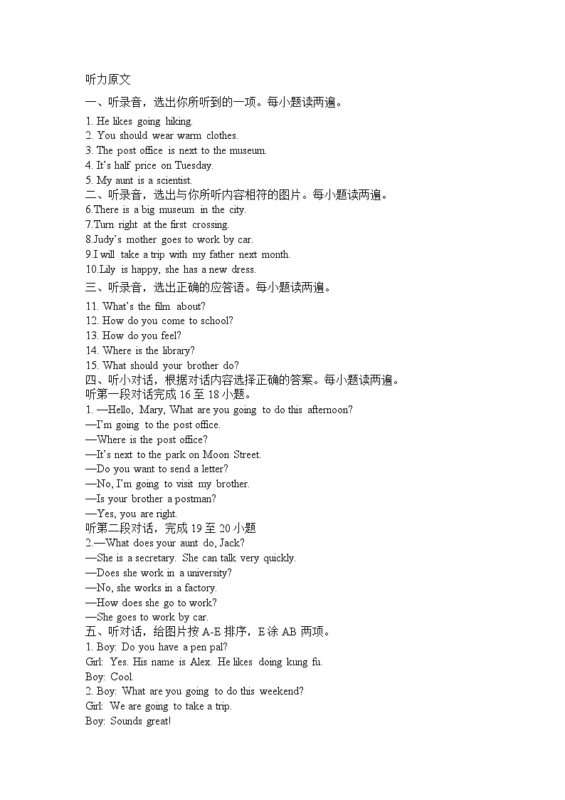 【小升初分班考】2024年小升初英语（新初一）名校入学分班考试检测卷一（人教PEP版）01