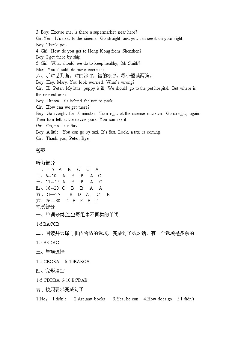 【小升初分班考】2024年小升初英语（新初一）名校入学分班考试检测卷一（人教PEP版）02