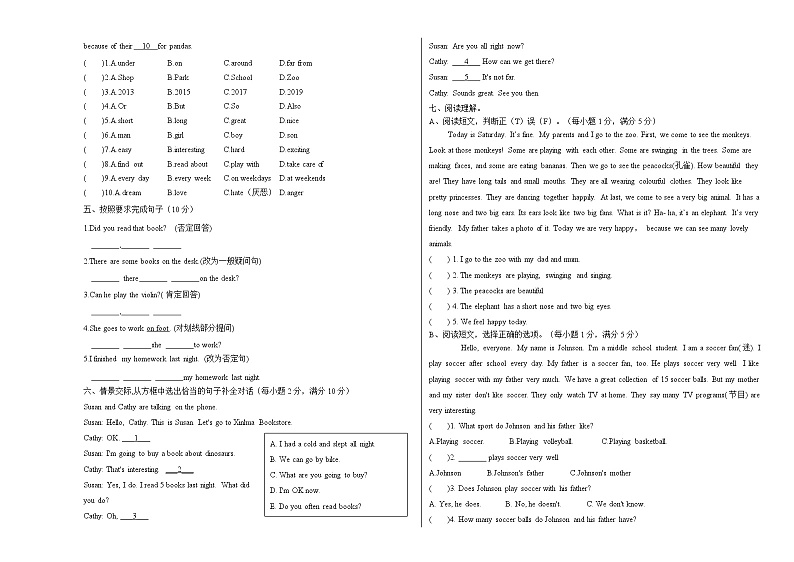 【小升初分班考】2024年小升初英语（新初一）名校入学分班考试检测卷一（人教PEP版）03