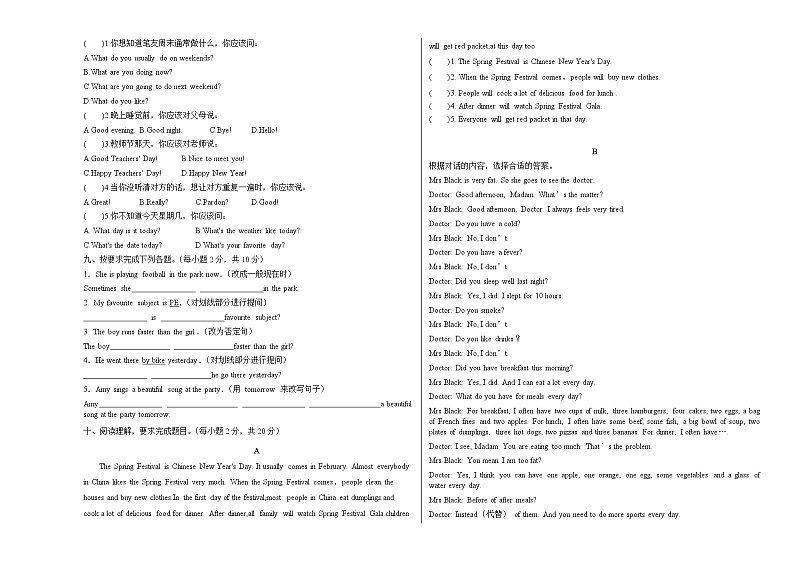 【小升初分班考】2024年小升初英语（新初一）名校入学分班考试检测卷三（人教PEP版）02