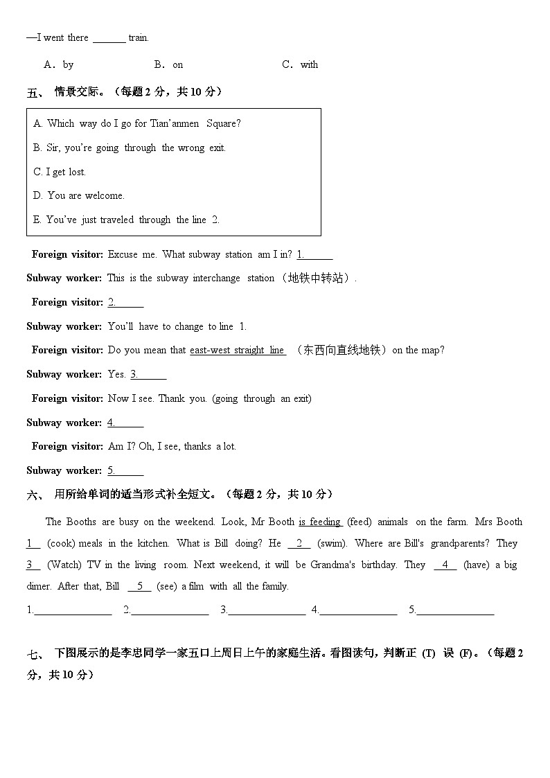 （小升初分班考试）2024年小升初英语（新初一）重点校入学分班考试卷检测卷（二）（人教PEP版）（A4版）第3页