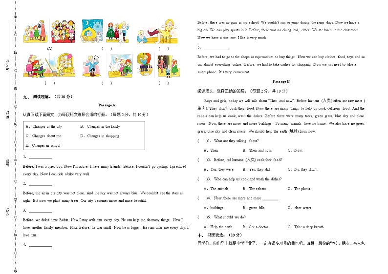 （小升初分班考试）2024年小升初英语（新初一）重点校入学分班考试卷检测卷（二）（人教PEP版）（A3版）第3页