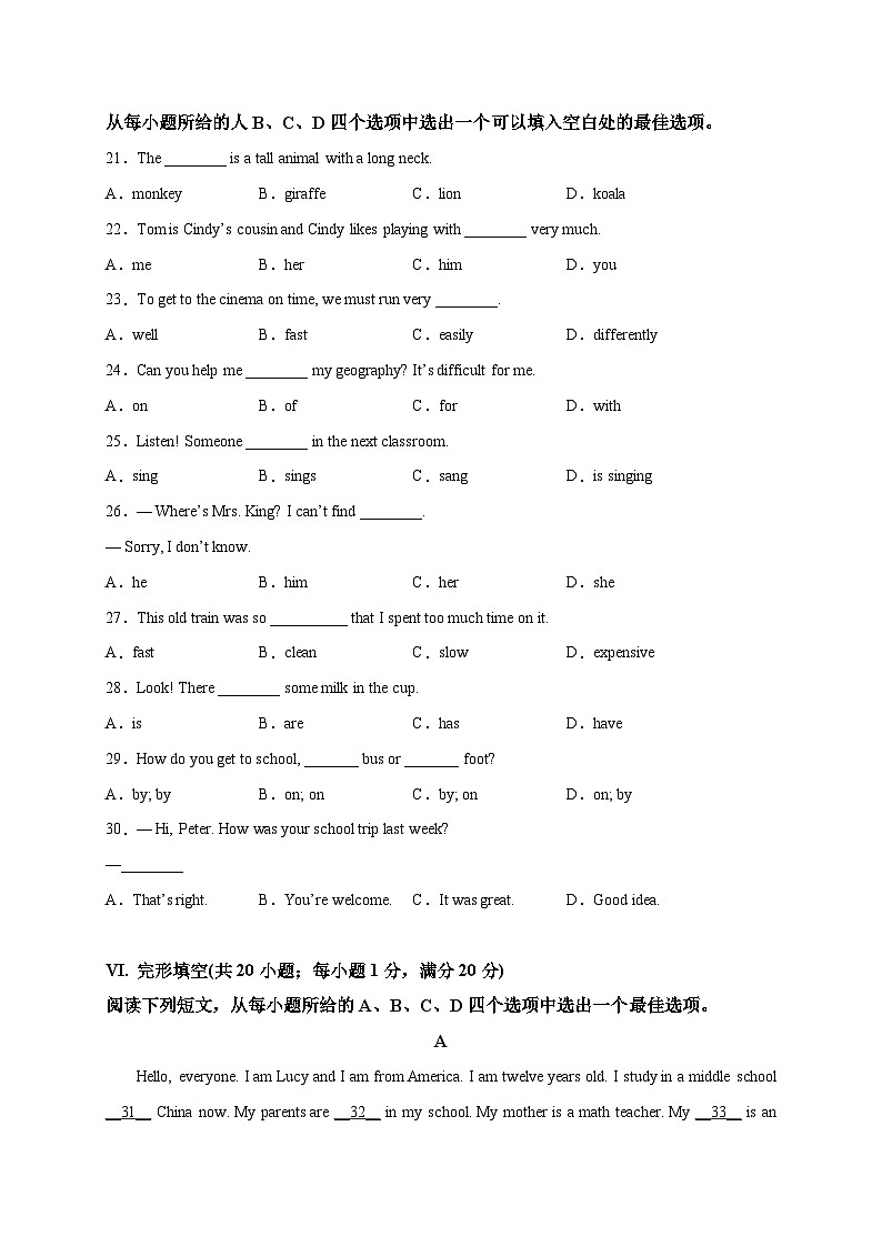 【开学分班考】2024年秋季七年级入学分班考试英语模拟卷（全国通用，含MP3听力）0303