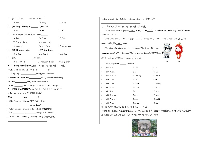 基础卷-：2024年小升初英语模拟卷一（通用版）(A3版)第2页