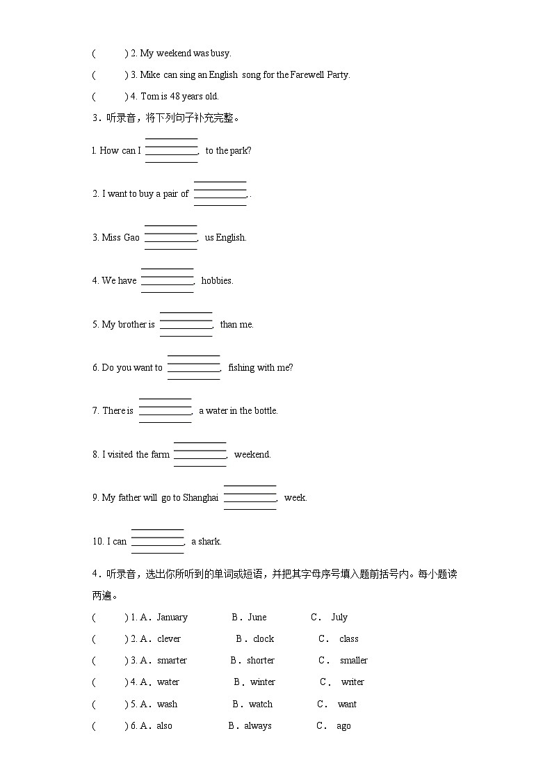 （小升初分班考）2024年小升初英语  分班考试检测卷（一） （人教PEP版）  （含答案解析）第2页