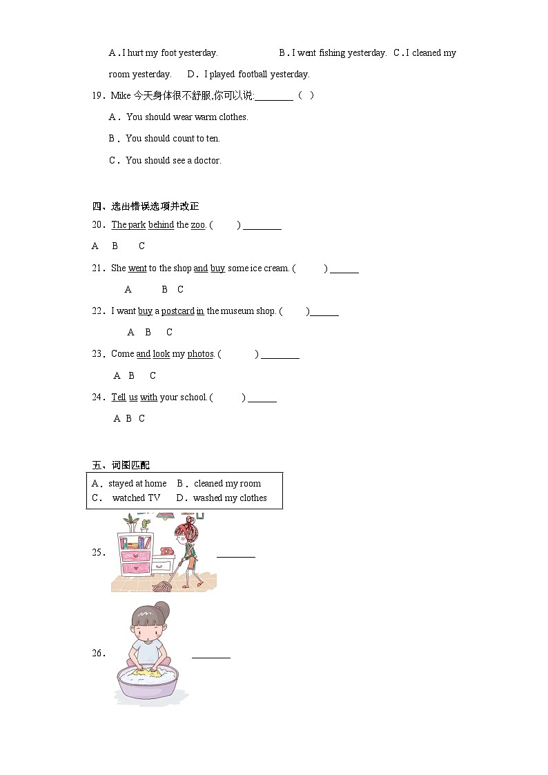 【小升初分班考】2024年小升初英语  分班考试检测卷（03） （人教PEP版）（含答案解析）第3页