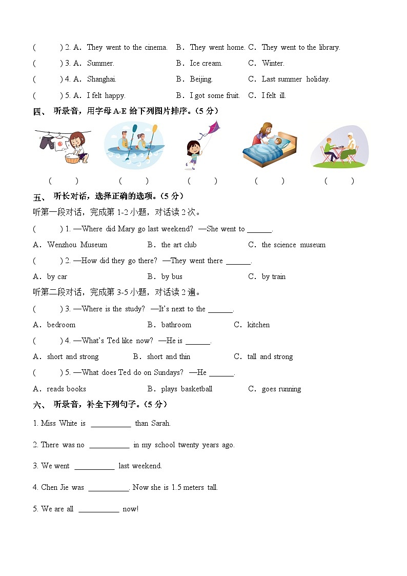 英语（选拔卷01）（考试版A4）第2页