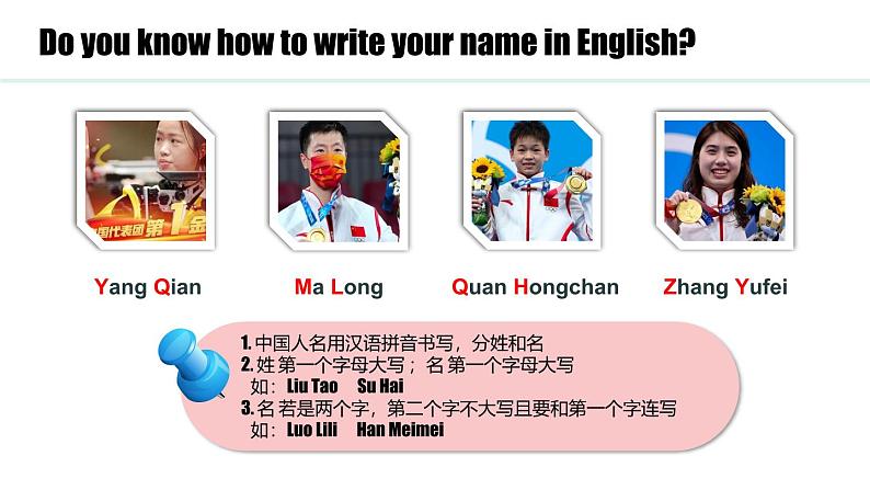 Starter Unit 1 Hello Section A 课件--2024-2025学年人教版英语七年级上册06