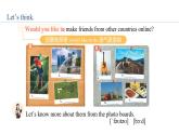 Unit 1 You and Me Section B(1a—2b) 课件--2024-2025学年人教版英语七年级上册