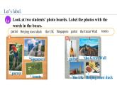 Unit 1 You and Me Section B(1a—2b) 课件--2024-2025学年人教版英语七年级上册