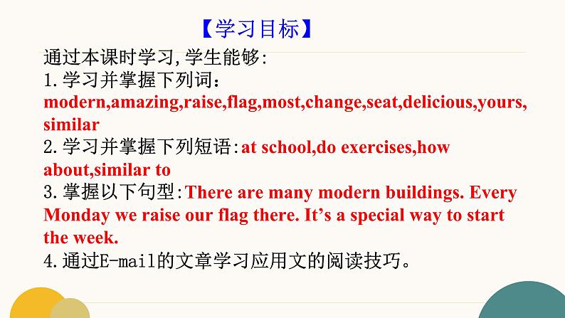 人教版英语新教材2024版七年级上册Unit 3My School. SectionB(1a-1d)课件02