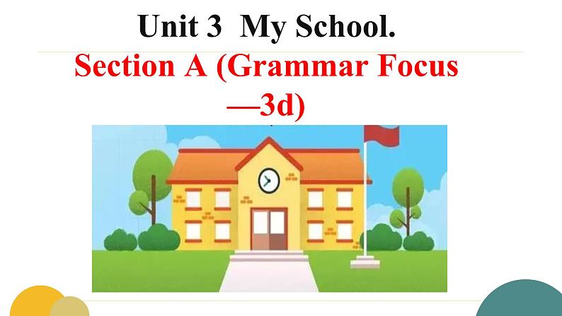 人教版英语新教材2024七年级上册Unit3 My School.SectionA(Grammar Focus-3d)课件第1页