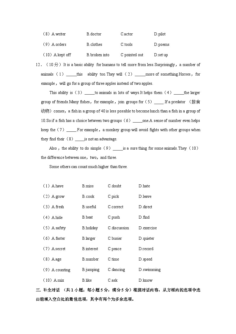 2021年安徽省中考英语试卷03