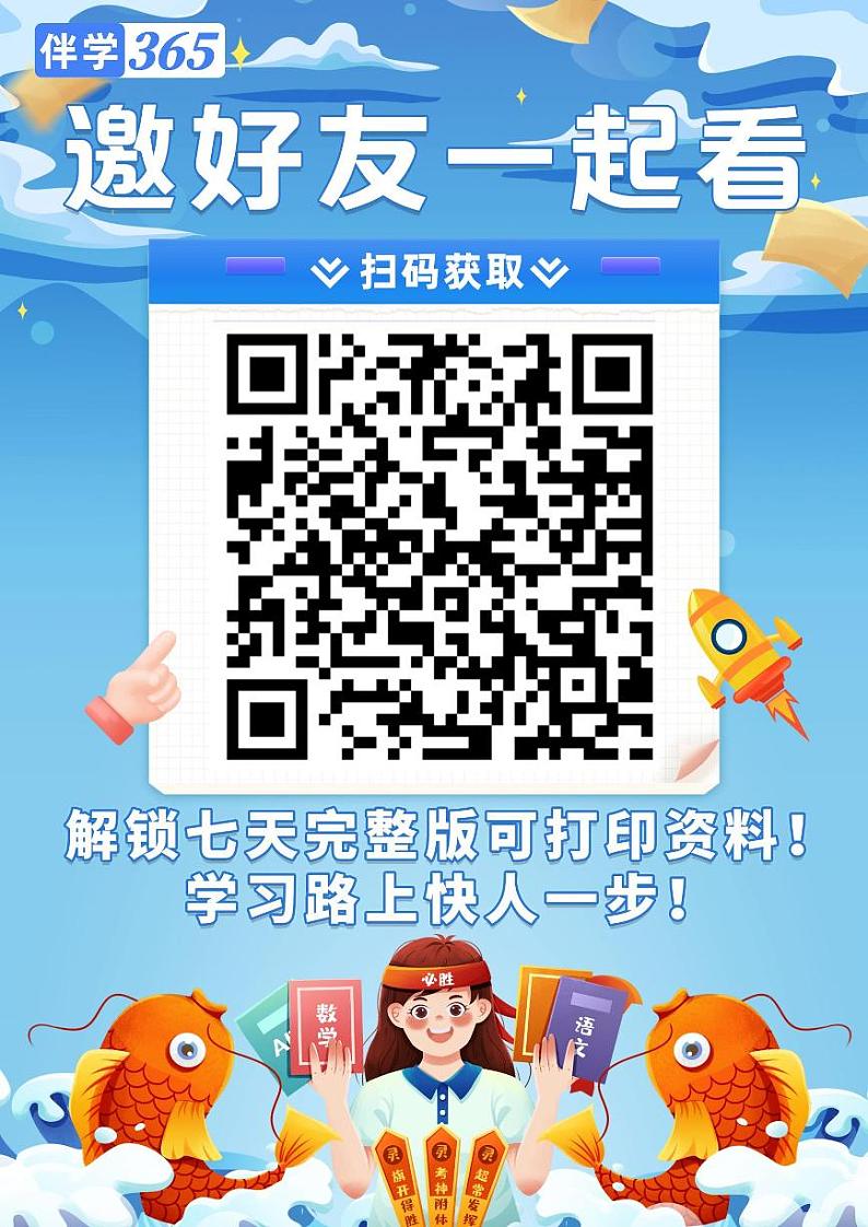 2022广州市中考英语真题 扫描版01