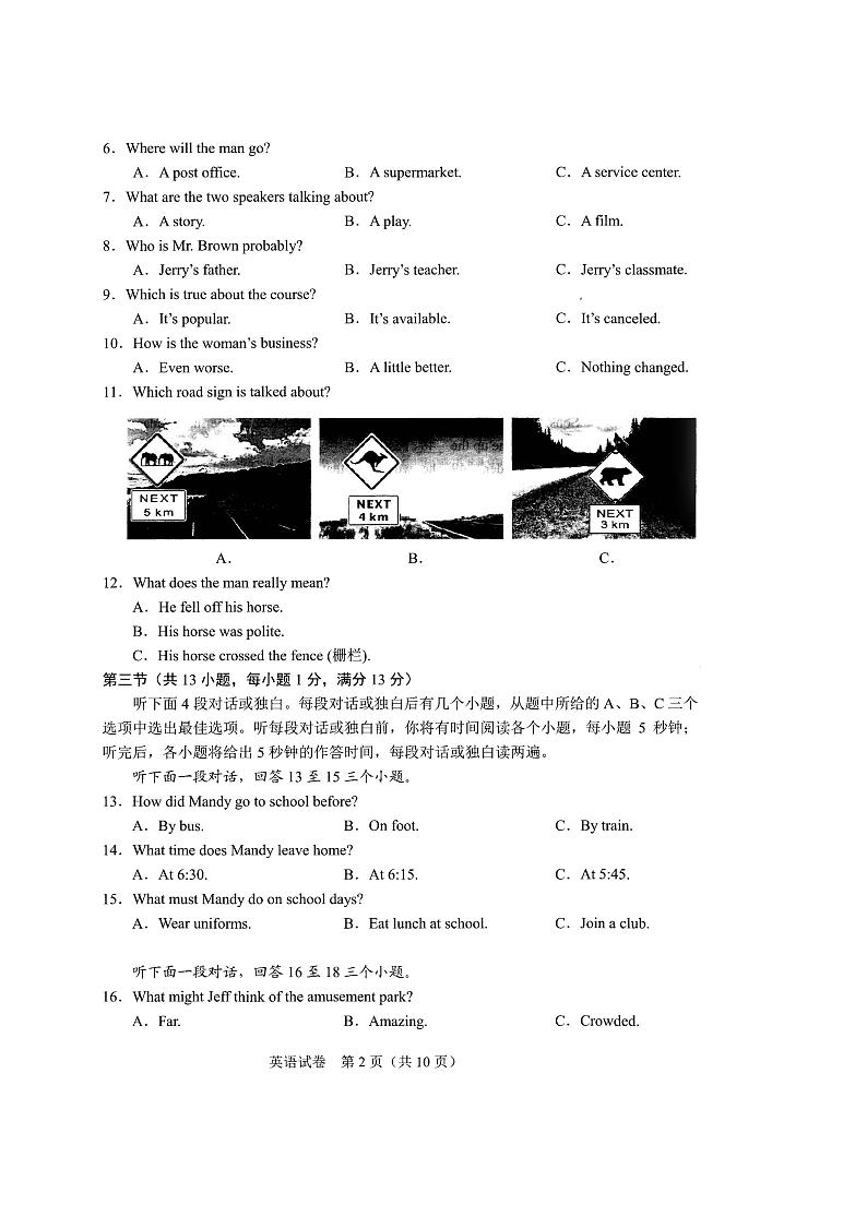 2022武汉市中考英语试卷02