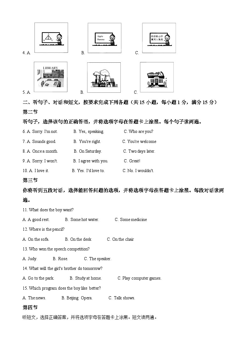 2023年内蒙古自治区兴安盟、呼伦贝尔市中考英语真题 （原卷版+解析版）02